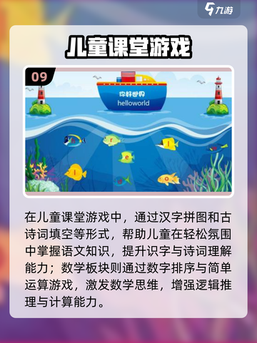 👶🔥2025最火益智游戏，宝宝越玩越聪明！截图10