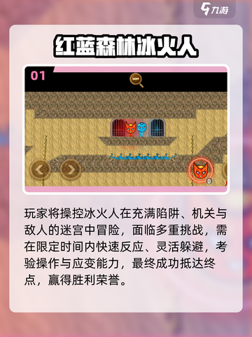 🔥2025超火免费小游戏推荐！🎮截图2