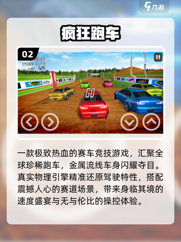 🔥2025飙车神作TOP5，爽到飞起！🚗💥截图3