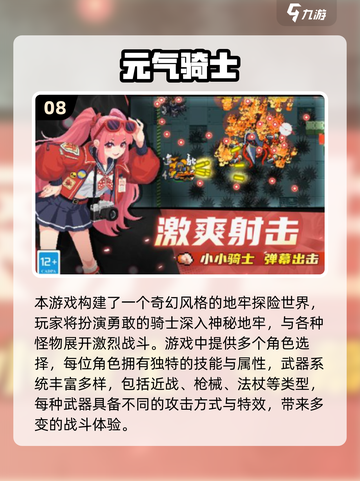 🔥21年度最佳游戏TOP榜🎮热门游戏全收录！截图9