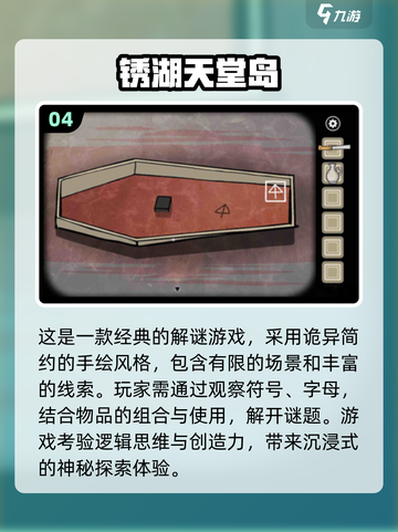 🔥2025柯南游戏排行榜出炉！经典游戏等你来玩🎉截图5
