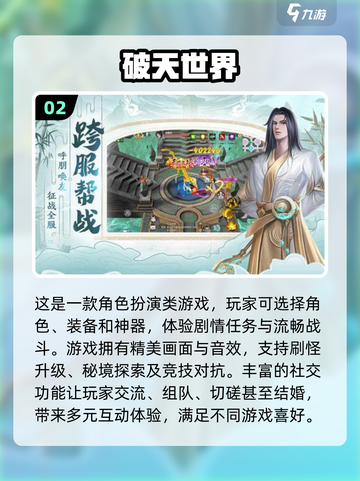 2023超🔥受欢迎氪金手游推荐✨截图3