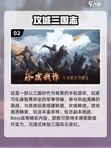 🔥2024必玩！经典三国志游戏合集🎉截图3
