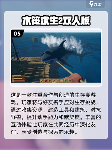 🔥2025超人气双人游戏下载合集🎉截图6