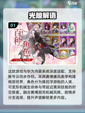 🎮华为账号登录手游TOP5推荐！2025必玩🔥截图2