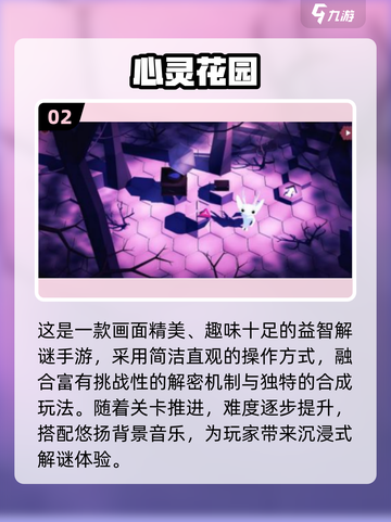 📚2025超火心理小游戏推荐！小学生最爱玩的心理小游戏大公开🎉截图4