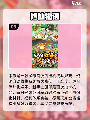 🔥2025正版修仙游戏大揭秘！✨截图4