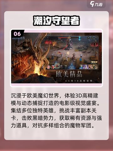 🔥2025最火游戏TOP10出炉！🎮截图7