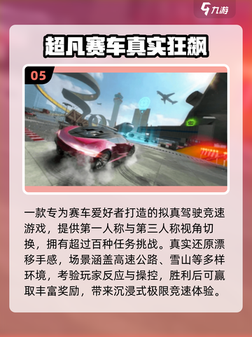 🏎2025最火赛车手游TOP榜！截图6