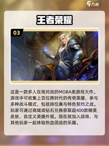 🔥2023必玩！超嗨多人手游TOP5✨截图4