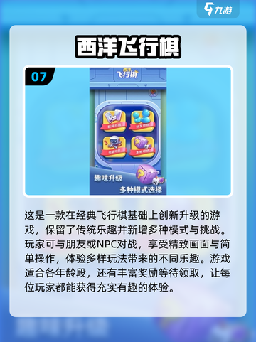 🔥2024超有趣游戏合集，玩到停不下来！🎮截图8