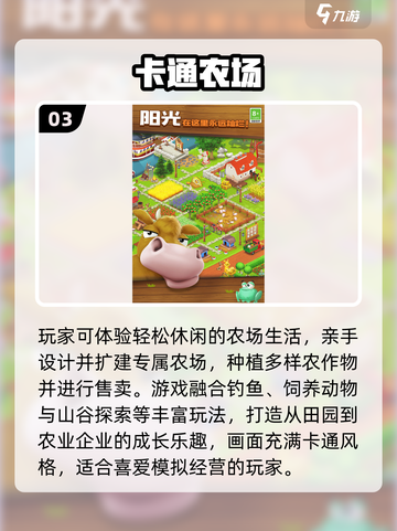 🔥2025爆款庄园游戏Top5揭晓！🏡截图4