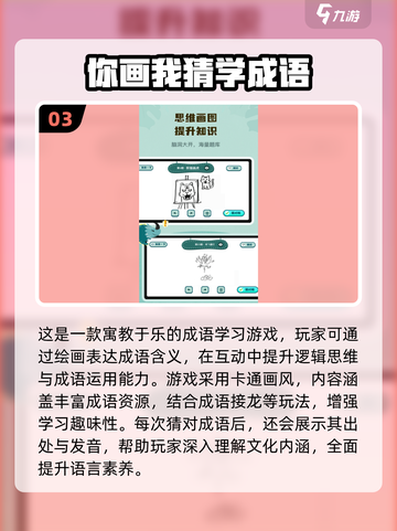 🔥2025最火益智游戏大赏！边玩边学🔥截图4