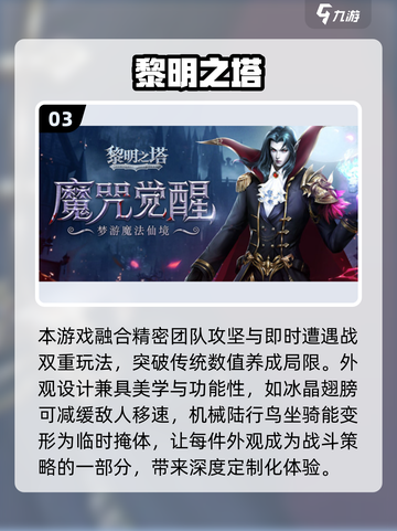 2025最🔥手机游戏推荐🎉值得下载的顶级游戏清单！截图4