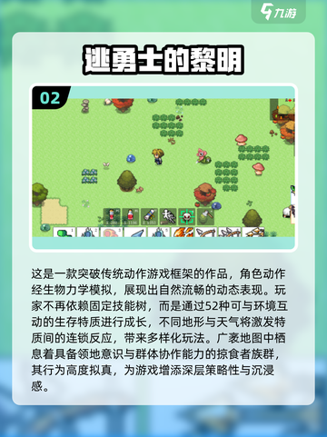 🔥2025最火单机游戏榜单出炉！🎮✨截图3