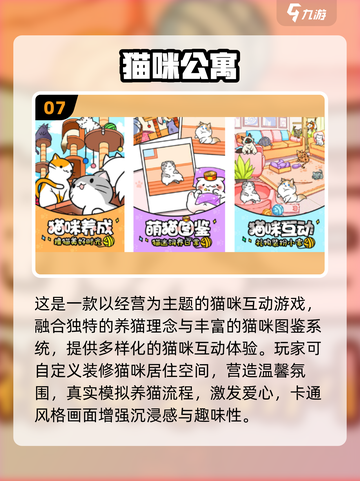 🐾超萌小猫触屏游戏合集2025！治愈又解压✨截图8