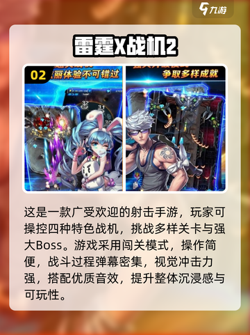 2025免费STG游戏合集💥超爽射击体验🎮截图3