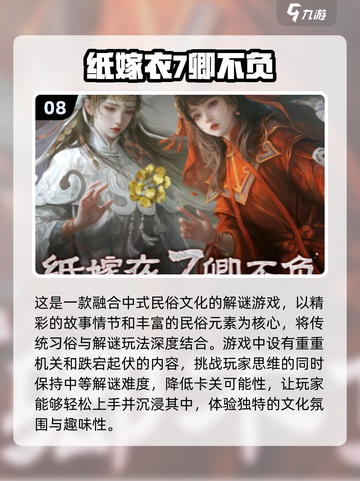 2024必玩🔥大人益智游戏推荐🧠截图9