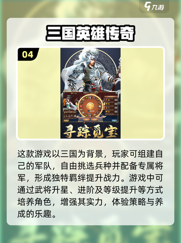 🔥2025最🔥国战手游下载秘籍💥截图5