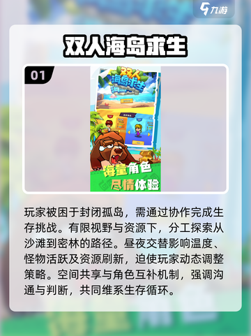 🔥2025必玩！双人荒岛求生游戏合集🎉截图2