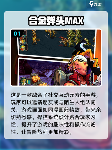 🔥经典街机射击手游大盘点，玩到停不下来！💥截图2