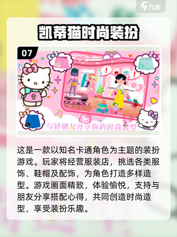 2024换装游戏合集✨十大热门手游等你来玩！👗截图8