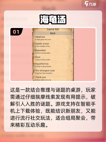2025最🔥海龟汤解谜游戏合集💚截图2