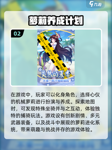 2024🔥超高人气美女养成手游合集💥截图3