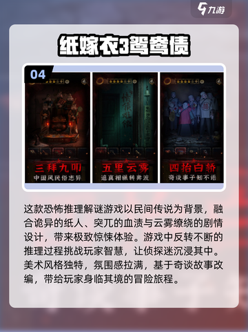🔥2023必玩！免费推理游戏TOP5✨截图5