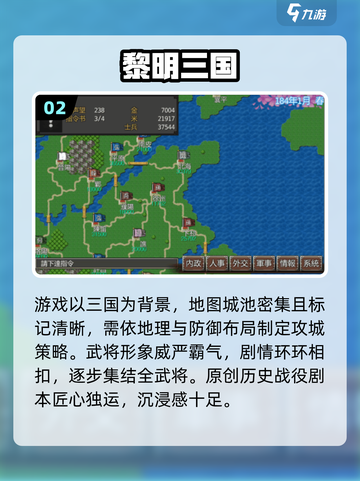 🔥2025最耐玩三国单机TOP5截图3