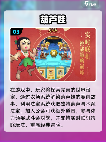 超🔥葫芦娃游戏下载大全🎉童年回忆等你来玩！截图4