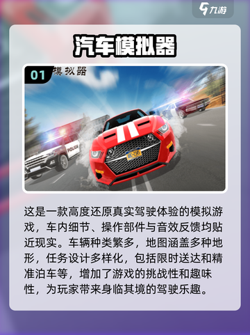 🎮2025年必玩！超好玩免费模拟器手游大揭秘🔥截图2