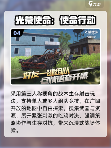 🔥2025最燃手机射击游戏推荐💥截图5