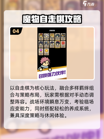 🔥2025最火攻略游戏TOP榜🎮截图5