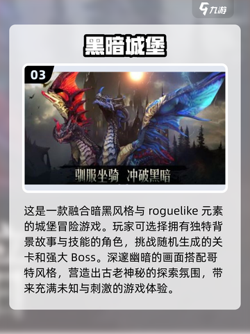 🔥2024必玩！暗黑风格手游大揭秘 DARK RPG爱好者速来🔥截图4