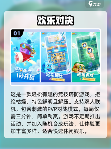 😍2024超耐玩双人联机手游推荐🔥下载分享截图2