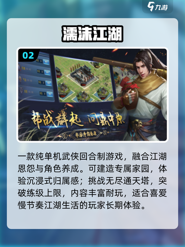 🔥2025最火单机回合制游戏TOP榜💥截图3