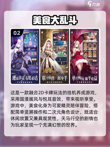 🔥2024必玩！超好玩挂机手游合集🎉截图3