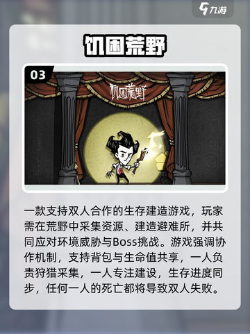 🔥2025最热双人联机手游推荐🎮双人开黑必备！截图4