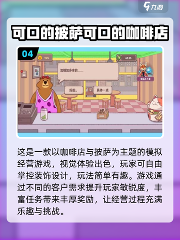 😍2024超火美食手游大盘点，玩到停不下来！截图5