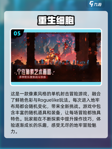 年度最佳游戏🔥排行榜单出炉！你玩过几款？截图6