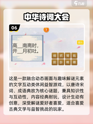 🎮2025超好玩休闲游戏推荐！截图7