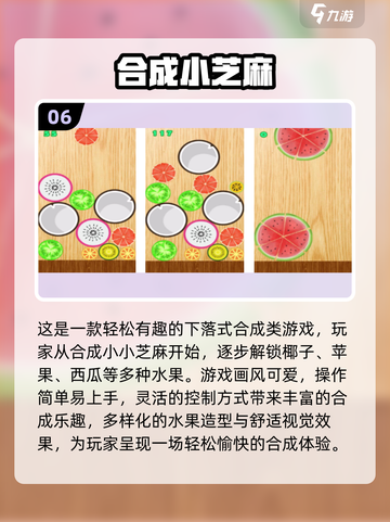 🔥2025免费合成游戏推荐！这些超 addictive！🎮💥截图7