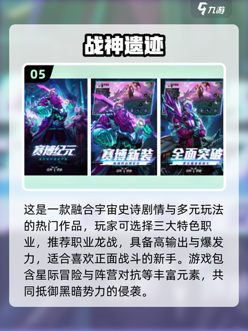 🔥五月手游TOP榜出炉！🎮新手游下载合集💥截图6