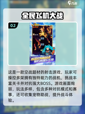 2025必玩飞机手游TOP榜✈经典空战游戏推荐截图3