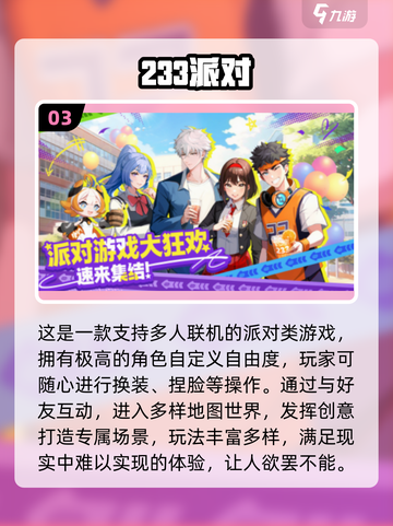 🔥6人必玩小游戏TOP榜！聚会不冷场💥🎮截图5