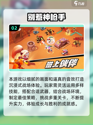 🔥2025枪战游戏TOP榜出炉！🎮超耐玩射击手游推荐💥截图3