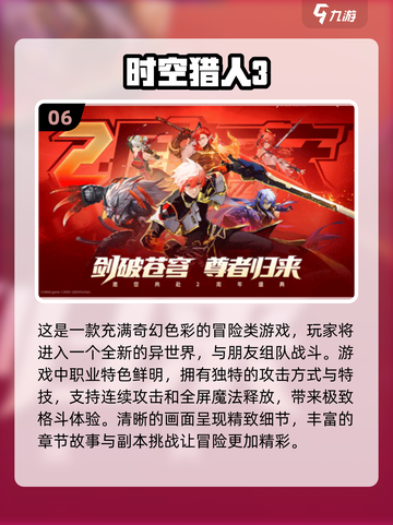 🔥2024必玩联机游戏排行✨有趣又烧脑，快来一起玩！截图7