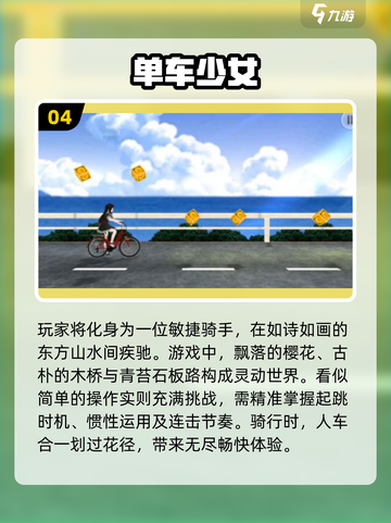 🔥2025必玩！超有趣自行车模拟器游戏下载推荐🚴‍♂截图5