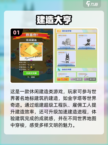🔥2025必玩建造手游全收录！🏡🎮截图2